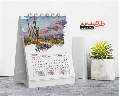 طرح لایه باز تقویم رومیزی 1402 کد فایل 0757759 طرح دات آی آر