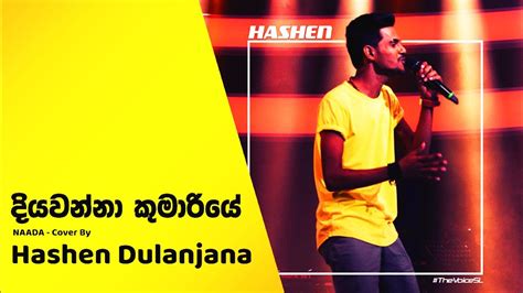 Diyawanna Kumariye දියවන්න කුමාරියේ Naada Cover By Hashen