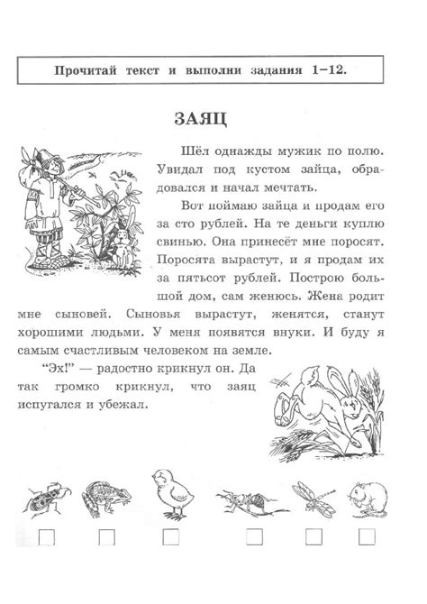 КОМПЛЕКСНЫЕ ЗАДАНИЯ 1 КЛАСС