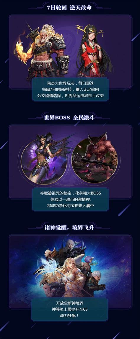 《魔域》新资料片今日内测 神器龙之砂开启轮回之境！3dm网游