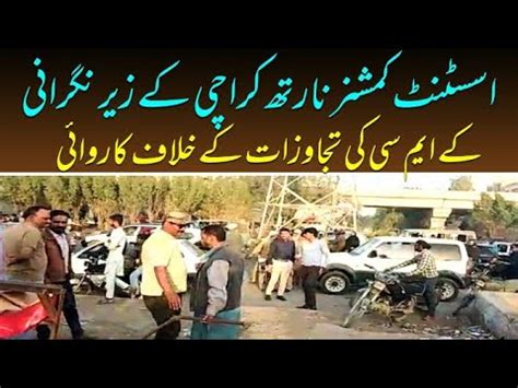 KMC Anti Encroachment Drive At North Karachi YouTube