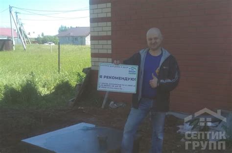 Купить септик в Ярославле и Костроме по цене производителя, монтаж в ...