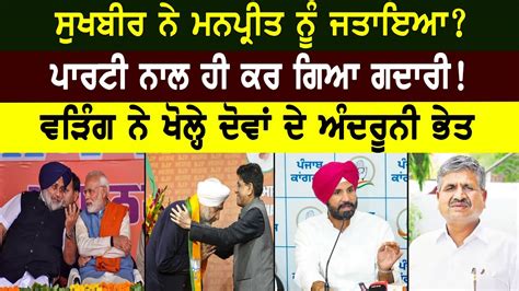 Sukhbir Manpreet Nidar Punjabi Media Youtube