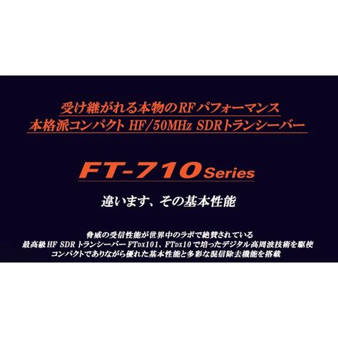 FT 710M Field FT710M Field DM 330MV HF 50MHz SDR YAESU 八重洲無線 アマチュア無線