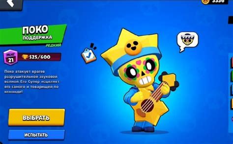 Poco Starr Park La Primera Skin Leakeada De La Brawl Talk