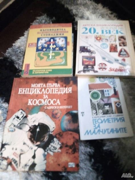 Детски книги | Книги | София