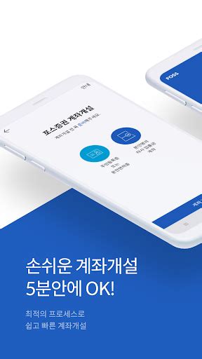 한국포스증권 Foss 포스 펀드슈퍼마켓펀드 연금 Irp 비대면계좌개설 Para Pc Mac