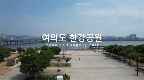 K Yeouido Hangang Park Youtube