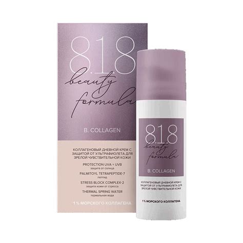818 Beauty Formula В.Коллаген крем дневной УФ-защита 50 мл цена, купить ...