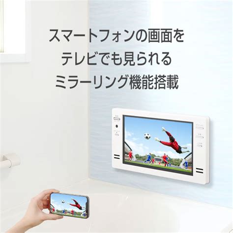 【楽天市場】浴室テレビ【工事費込】浴室テレビ ツインバード Vb Bb162w 16v型 ホワイト 防水 テレビ お風呂 防水テレビ お風呂