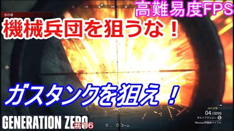 Generation Zeroジェネレーションゼロ初見プレイ実況プレイ 16 YouTube