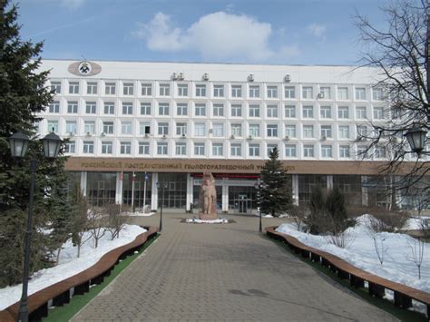 Российский государственный геологоразведочный университет имени Серго ...