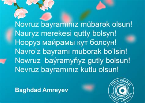 The Message Of The Turkic Council Secretary General On The Occasion Of