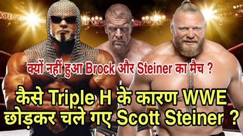 Why Scott Steiner Vs Brock Lesnar Match Never Happened How Triple H