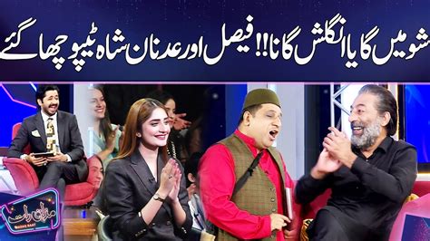 Show Mai Gaya English Gana Faisal Or Adnan Shah Tipu Cha Gaye