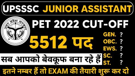 UPSSSC JUNIOR ASSISTANT 2023 Junior Assistant Pet Cut Off Junior