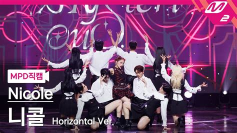 Mpd K Mysterious Horizontal Ver Nicole Fancam