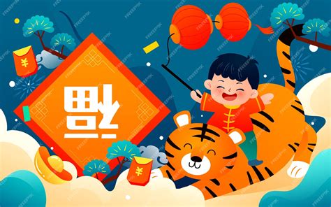 Premium Vector Children Ride The Tiger During The Spring Festival Of