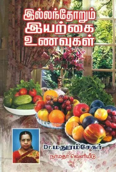 The Natural Food For All Homes A Guide To Naturopathy Tamil