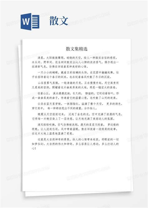 散文集精选word模板下载编号qzkrpomx熊猫办公