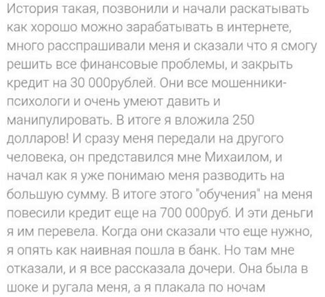 White Trade - криптовалютные инвестиции, отзывы