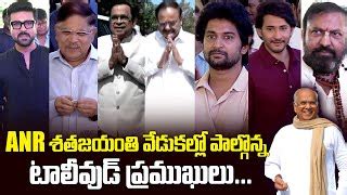 Tollywood Celebrities Visuals At ANR 100th Birthday Celebrations ...