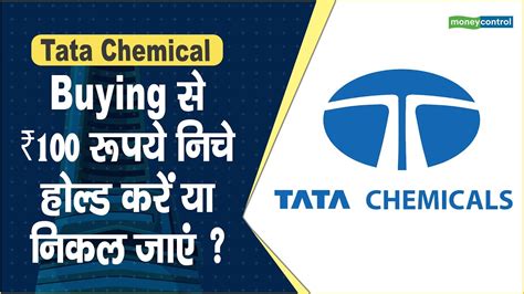 Tata Chemical Share Price Buying