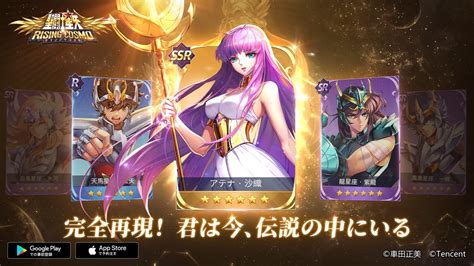 テンセント新作『聖闘士星矢 ライジングコスモ』が事前登録者数10万人を突破！ Appliv Games