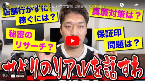 せどり初心者の様々な疑問にお答えします～せどりのあれこれ 京都四神が護るオンラインスクール朱雀スタジオ