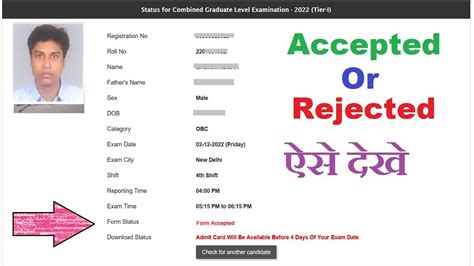 Ssc Cgl Application Status Northern Region Ssc Cgl Nr Region Form