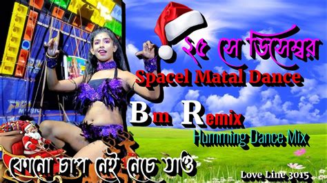 New Dj Bm Remix Humming Bass Song 2023 25 Se December Special Dj