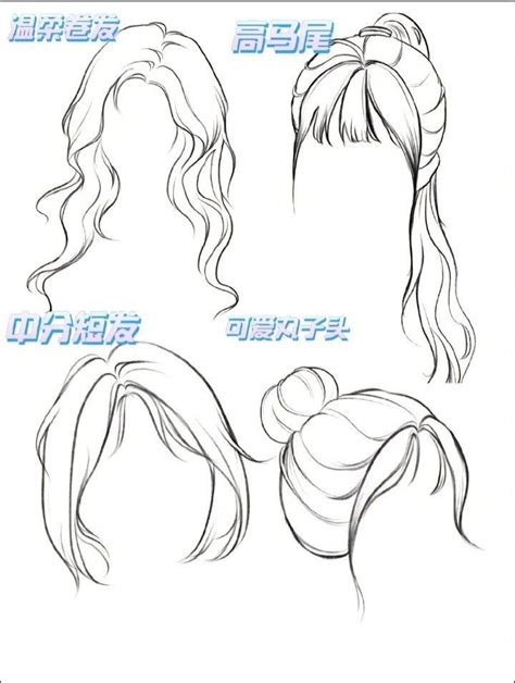 Ponytail Drawing Long Hair Drawing Drawing Base Easy Hair Drawings