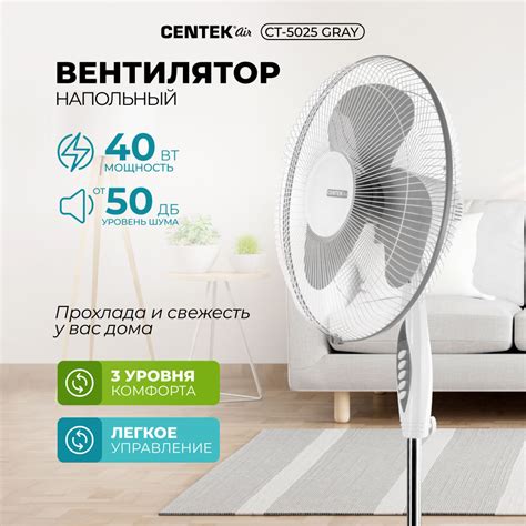 Вентилятор напольный Centek 40Вт, 43см, 3 скорости, автоповорот купить ...