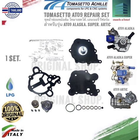 Tomasetto at09 Repair Set ชุดผ้าซ่อมหม้อต้ม โทมาเซตโต้, เอนเนอจี้ รี ...