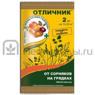 Гербицид Отличник, КЭ: инструкция по применению и назначение препарата ...