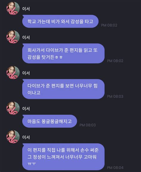 ㅜㅜㅜㅜㅜ 애기 회사가서도 다이브들이 써준 편지 읽엇댕 너무너무 힘나고 마음이 몽글몽글 해진다구 본인을 위해서 손수