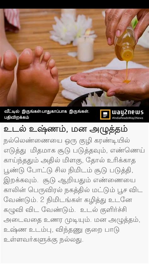 Pin By Arunachalam On Paati Vaithiyam Simple Health Health Facts