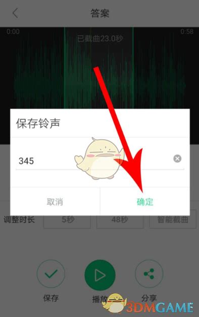 酷狗铃声怎么自己制作彩铃制作铃声教程3dm手游