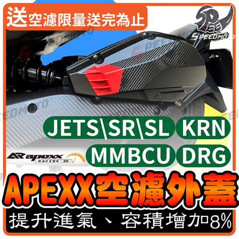 Speedmotoapexx Mmbcu Drg Jet Sl Jets Sr Krn Fnx