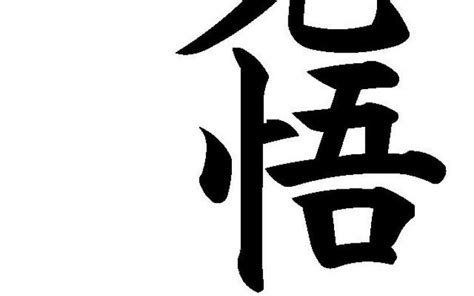 最も選択された 四字熟語 かっこいい