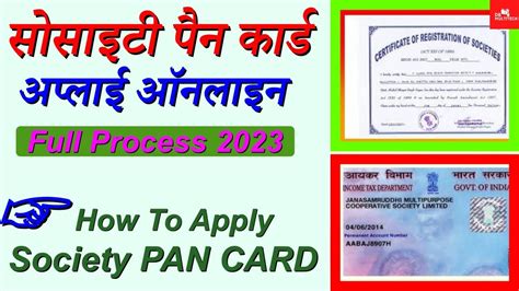 Society Pan Card Apply Online How To Apply Society PAN Nsdl Society