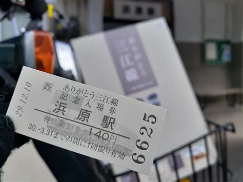 特急 `・ω・ ゞ8両2扉 On Twitter 26 作木口駅 次は⇒香淀 りんカブ三江線2020春