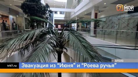 В Красноярске из за сообщения о минировании эвакуировали ТРЦ «Июнь» и ...