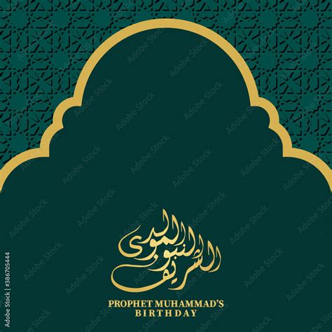 Mawlid Al Nabi islamic background with arabic calligraphy and ornament ...