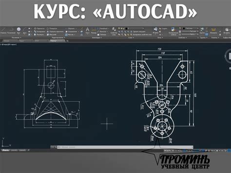 Автокад с нуля обучение: Курсы AutoCAD (Автокад) 2022/2021 в Москве ...