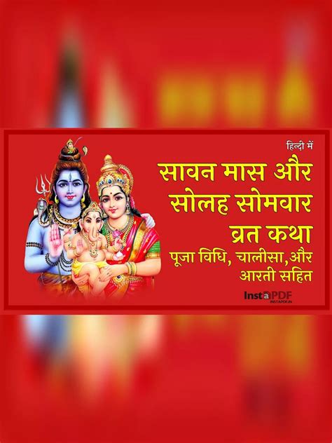 Sawan Somvar Vrat Katha Pooja Vidhi — Niyam Pdf Hindi By Instapdf