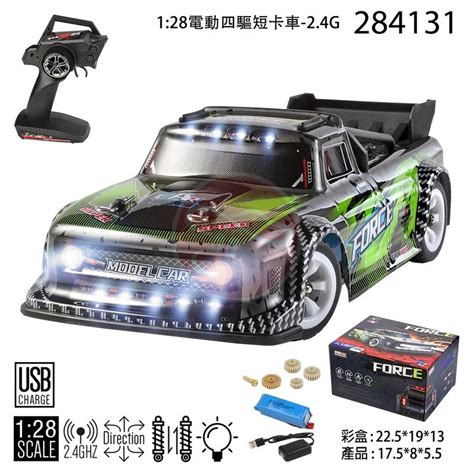 港都RC Wltoys XK 偉力 1 28 4WD 電動四驅短卡車 瑪琍歐公司貨 8102 284131 露天市集 全台最大的網路購物市集