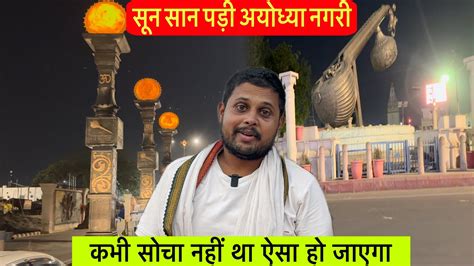 Ayodhya Latest Update L Ayodhya Ram Mandir Latest Update L Ayodhya Vlog