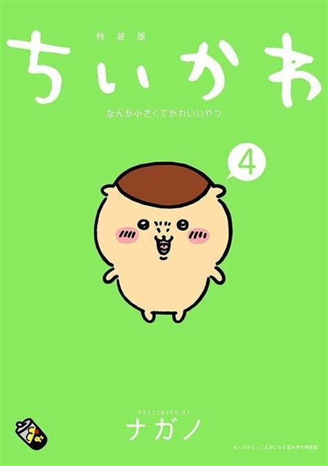 タワーレコード アニメ on Twitter RT TOWER Books コミック ちいかわ なんか小さくてかわいいやつ 最新刊