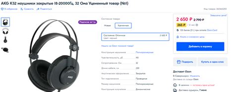 Новые и уценённые товары на Озоне | Пикабу